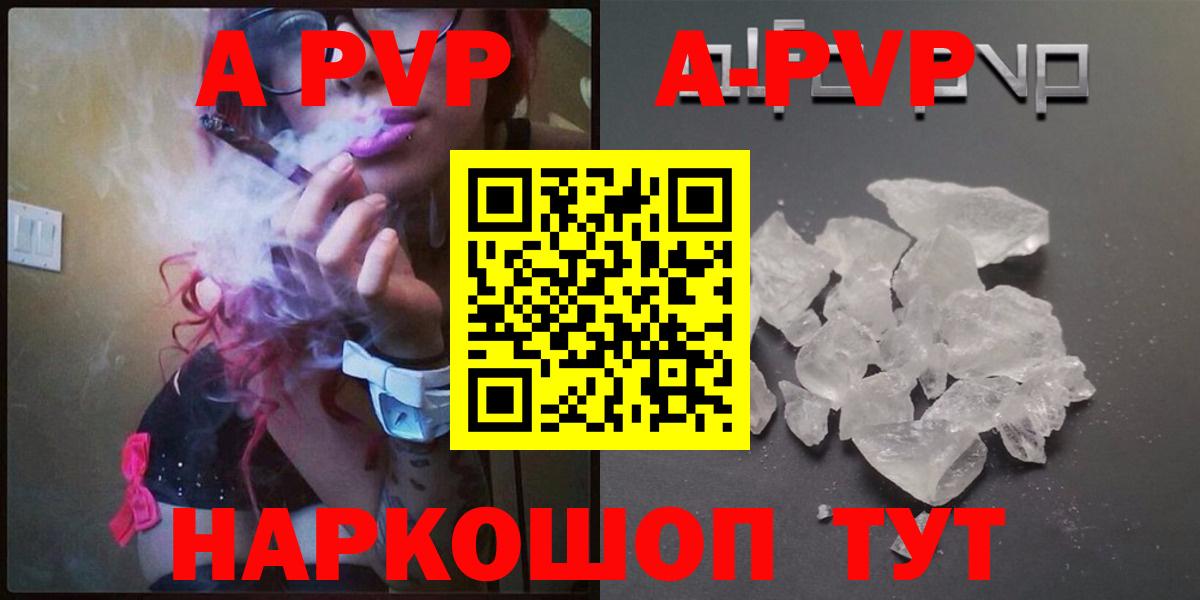 Новошахтинск  Альфа ПВП СК КРИС  APVP Crystall  Вход с VPN 