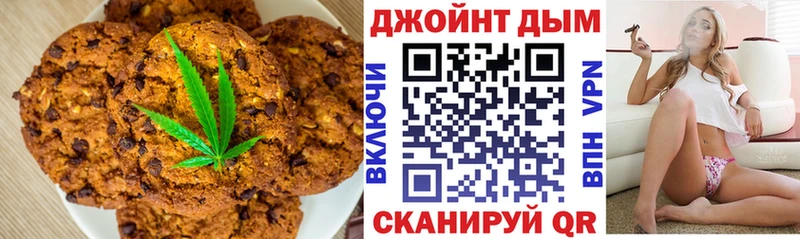 Печенье с ТГК марихуана  Новошахтинск 