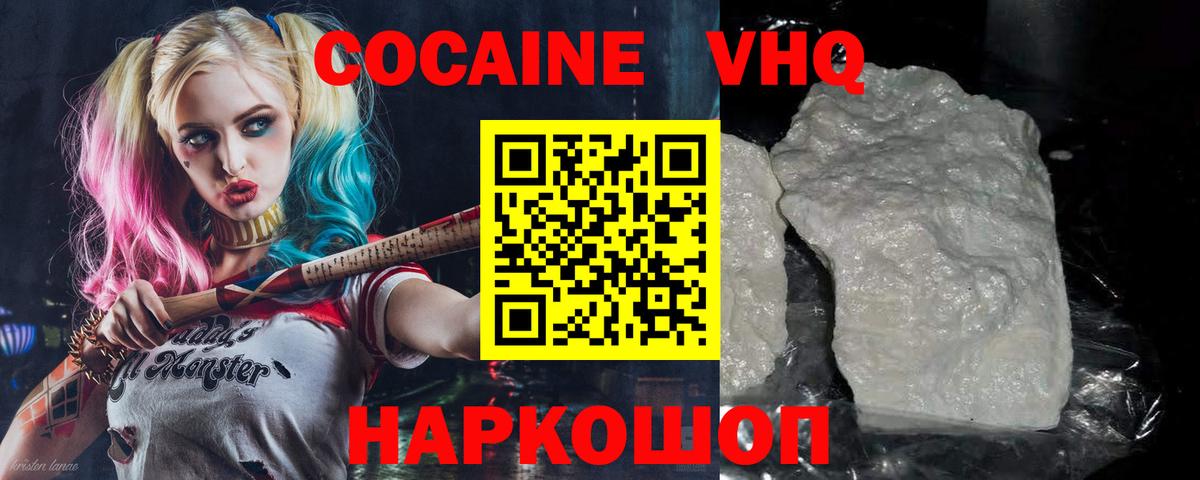 Cocaine  Вход с VPN  Кокаин VHQ  Новошахтинск  Кокаин Columbia 