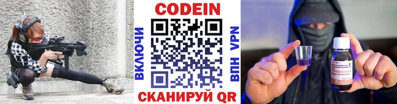 Кодеиновый сироп Lean Purple Drank Новошахтинск