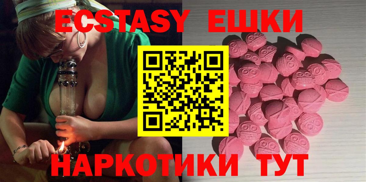 Ecstasy 280 MDMA  Вход с VPN  Экстази MDMA  это телеграм  Новошахтинск  Экстази 