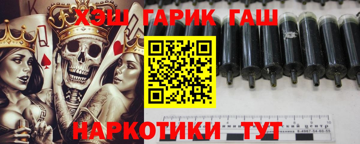 Новошахтинск  ГАШИШ индика сатива  Гашиш хэш  Вход с VPN 