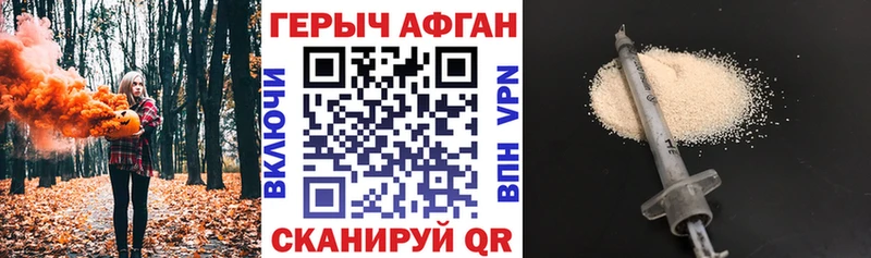ГЕРОИН афганец  наркотики  Новошахтинск 