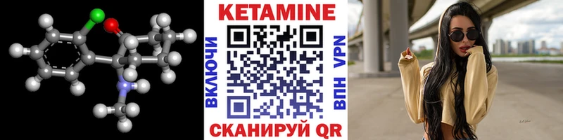 Кетамин VHQ  Новошахтинск 