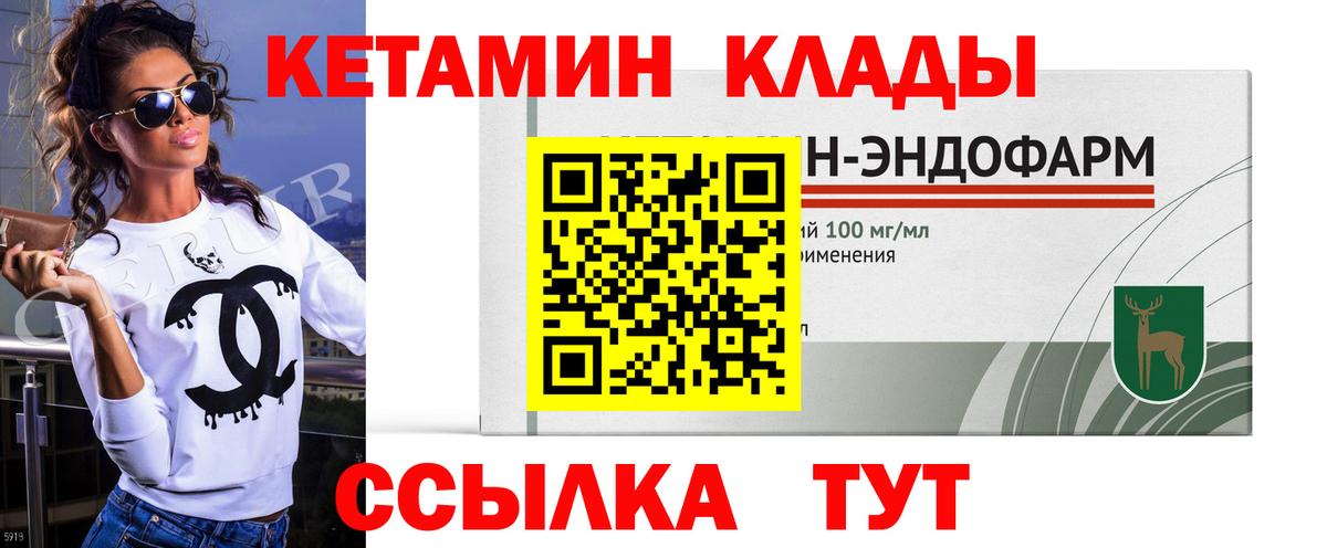 Новошахтинск  КЕТАМИН VHQ  Вход с VPN  КЕТАМИН VHQ 