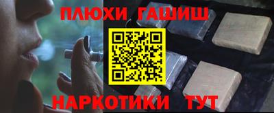 гашиш Уссурийск