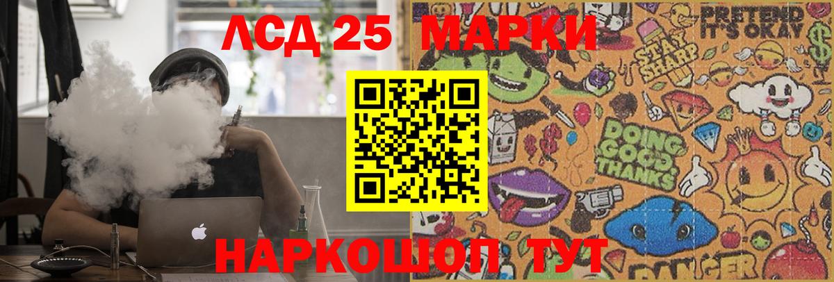 Лсд 25 экстази кислота Новошахтинск