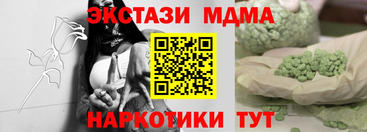 MDMA VHQ  Вход с VPN  Новошахтинск  MDMA  МДМА crystal 