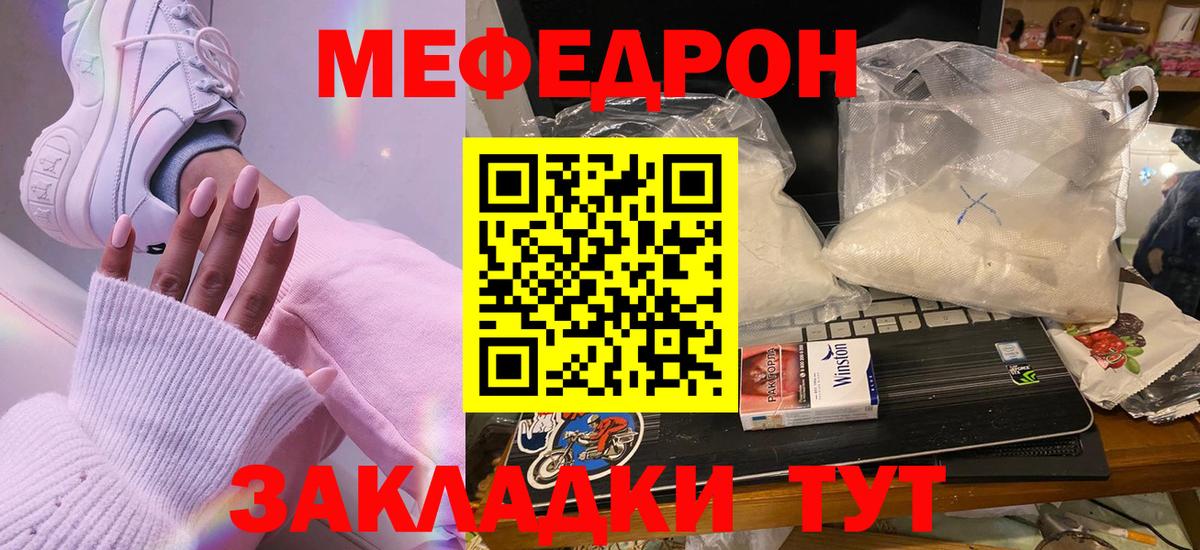 Мефедрон  Вход с VPN  Новошахтинск  Мефедрон мука  Меф VHQ 