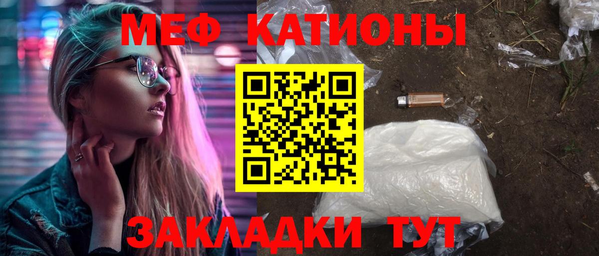 Мефедрон кристаллы Новошахтинск