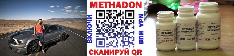 МЕТАДОН methadone Новошахтинск