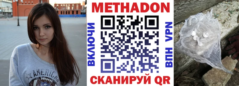 Метадон methadone  дарк нет какой сайт  Новошахтинск 