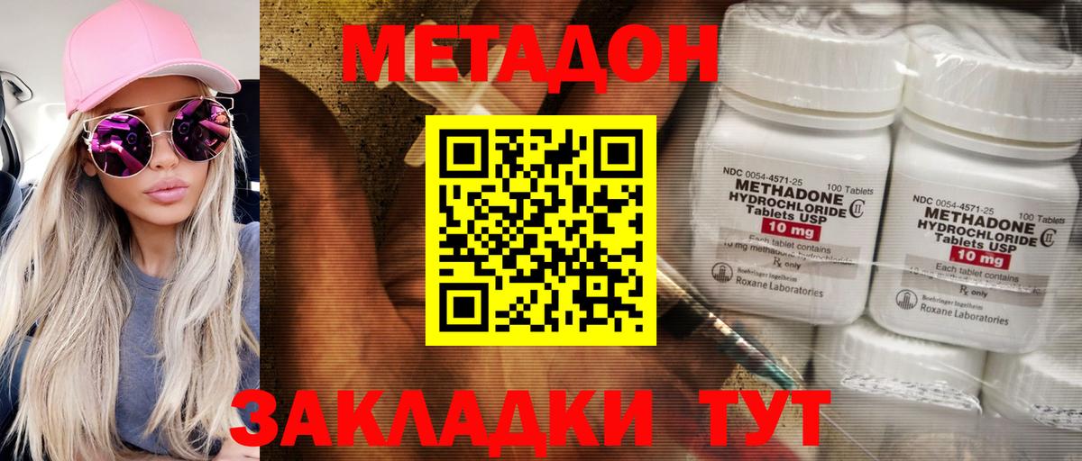 OMG ссылки  Вход с VPN  Новошахтинск  МЕТАДОН мёд  МЕТАДОН methadone 