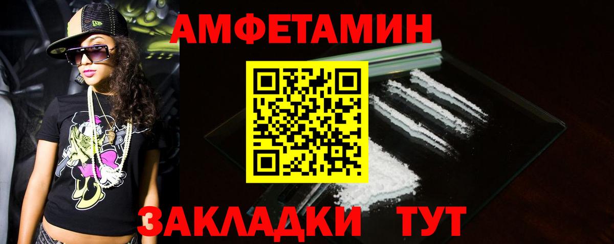МЕТАМФЕТАМИН Декстрометамфетамин 99.9%  Метамфетамин  Новошахтинск  Вход с VPN 