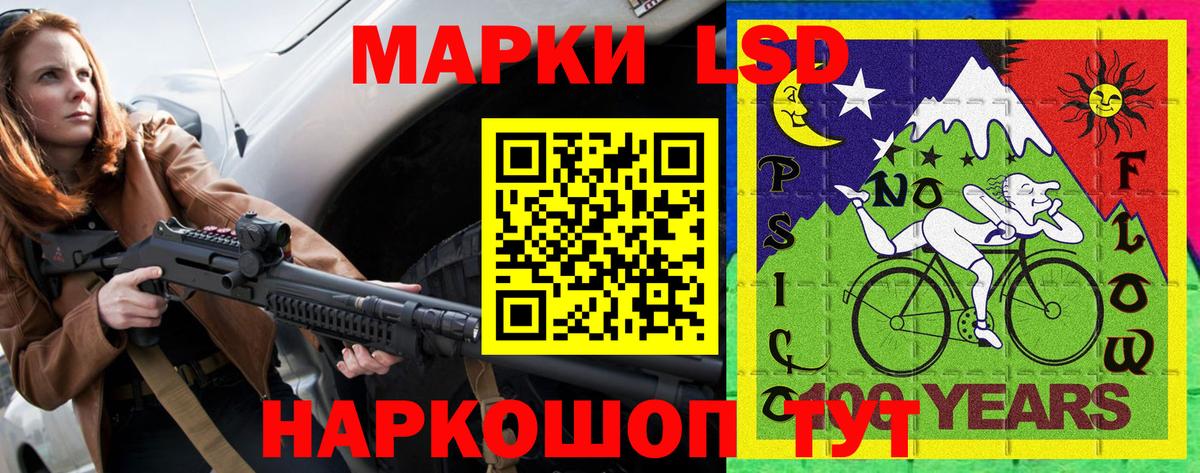 Марки NBOMe 1500мкг Новошахтинск