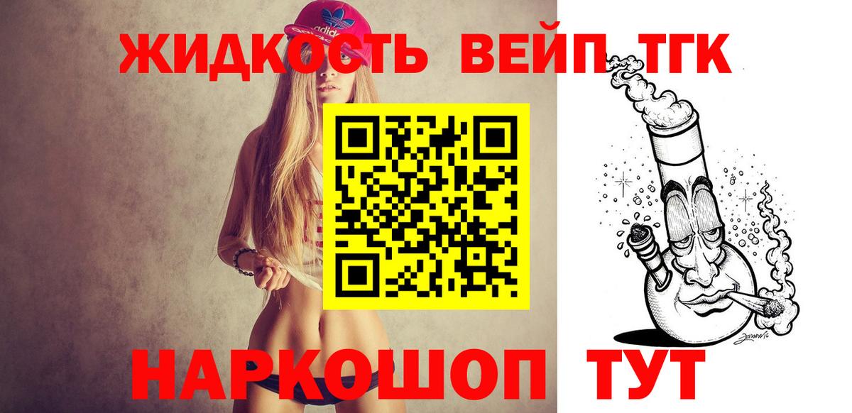 Дистиллят ТГК THC oil Новошахтинск