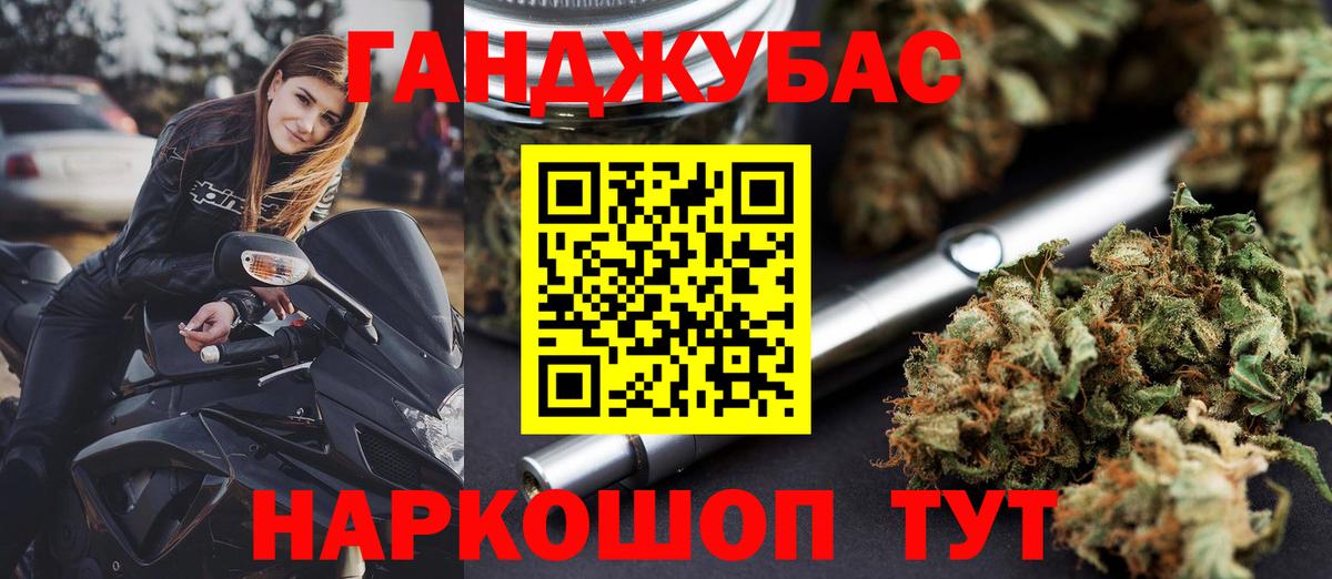 Канабис AK-47 Новошахтинск